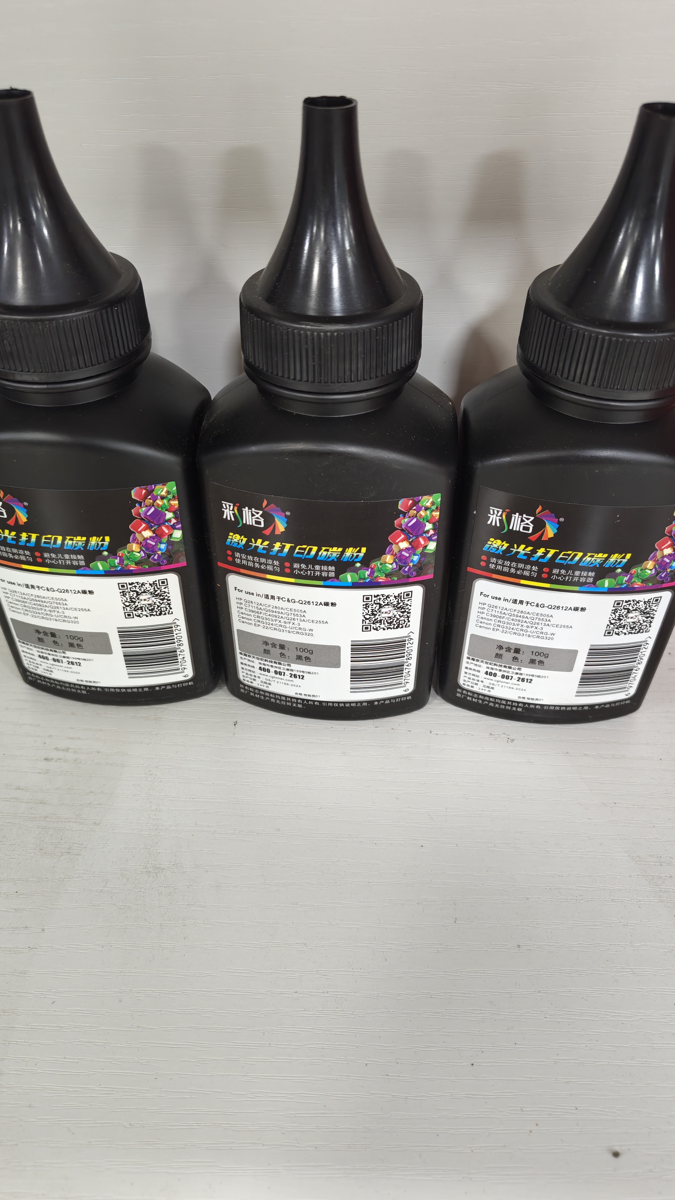 彩格12a碳粉适用惠普m1005硒鼓碳粉惠普1020墨粉q2612a 1010 1012 1015 1018佳能lbp2900打印机碳粉Pro版 实拍图