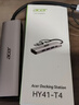 宏碁（acer）USB分线器转网口有线网卡RJ45转换器扩展坞适用MacBook 华为电脑拓展坞HUB转接头 实拍图
