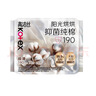 高洁丝【抑菌纯棉+】阳光烘烘迷你卫生巾190mm*10片京东自营 实拍图