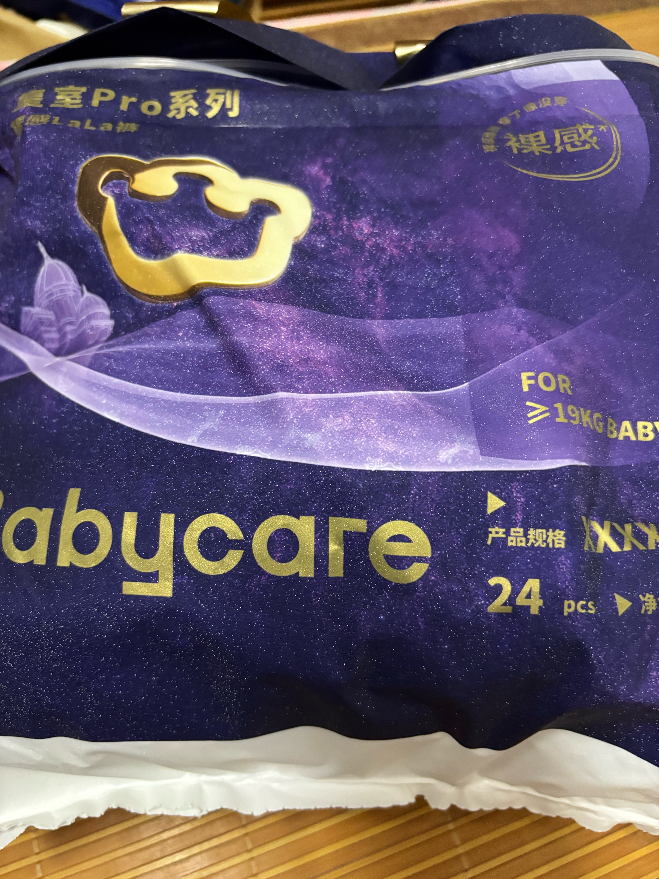babycare皇室pro裸感拉拉裤4XL24片(>19kg)婴儿尿不湿成长裤超薄透气 实拍图