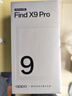 OPPO Find X9 Pro 12GB+512GB 绒砂钛 哈苏2亿超清长焦镜头 天玑9500旗舰芯 拍照 智能手机 国家补贴 实拍图