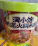 满小饱酸菜火锅米线125g骨汤酸辣味免煮速食米粉宿舍非油炸一人食 实拍图