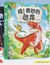 宝宝巴士jojo点读绘本3-4岁数学启蒙奇妙数学小侦探机关书幼儿数理逻辑思维图书数字形状比较分类归纳认知趣味推理点读故事动画漫画书籍早教有声阅读发声翻翻书儿童幼儿园推荐读物支持赳赳点读笔使用生日礼物  实拍图