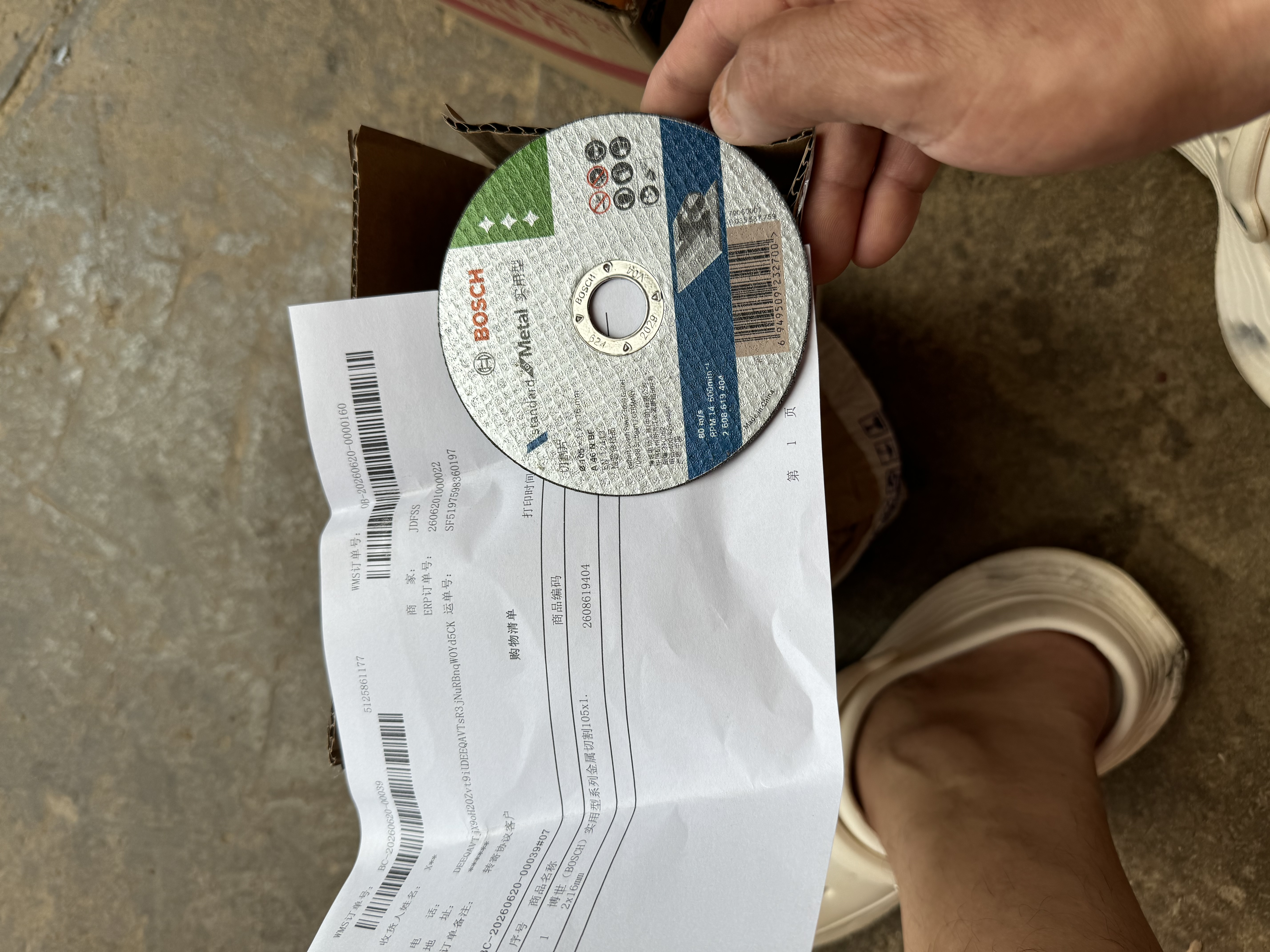 博世（BOSCH） 磨切片角磨机切割片金属磨片切割打磨机角磨片磨削片/实用型系列 金属切割105×1.2×16mm 实拍图