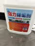强力除垢剂去水垢清除剂烧锅炉热水壶专用水垢溶解剂热水器除垢剂 【送喷壶】5斤*2桶+喷壶 实拍图