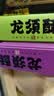苏名状江苏苏州特产糕点龙须酥糖180g*4盒中式甜点心小吃中秋礼盒送人 实拍图