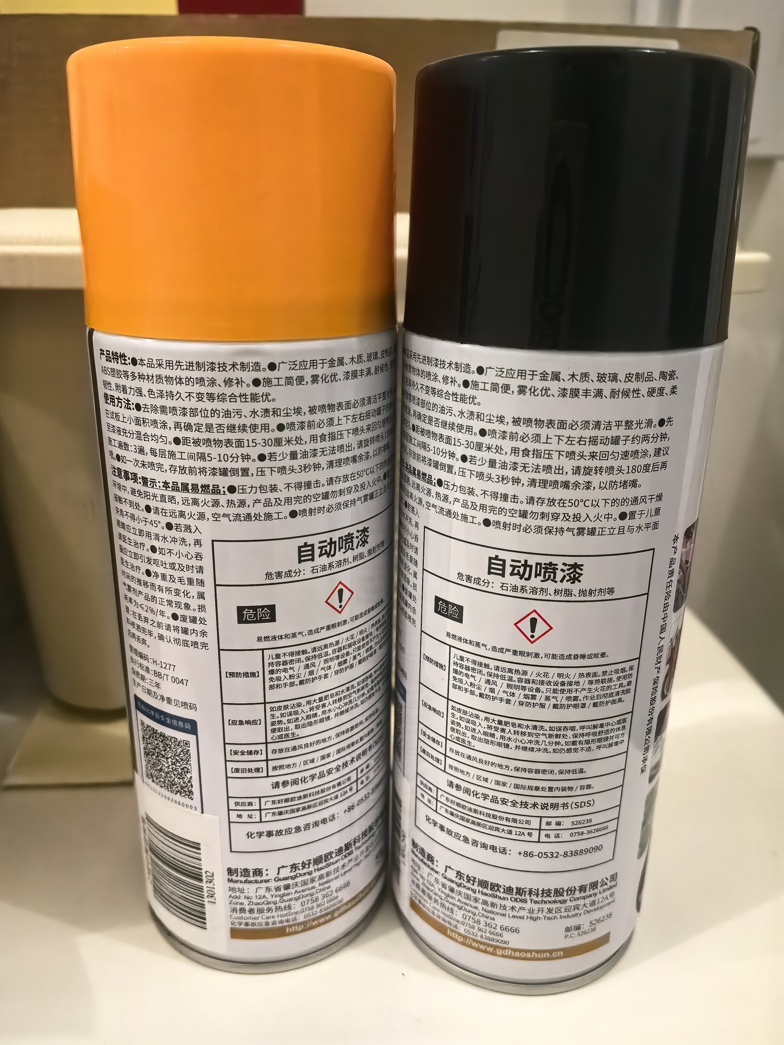 好顺自喷漆 4#哑光黑/门窗金属防锈家具木器漆自行摩托汽车翻新涂鸦 实拍图