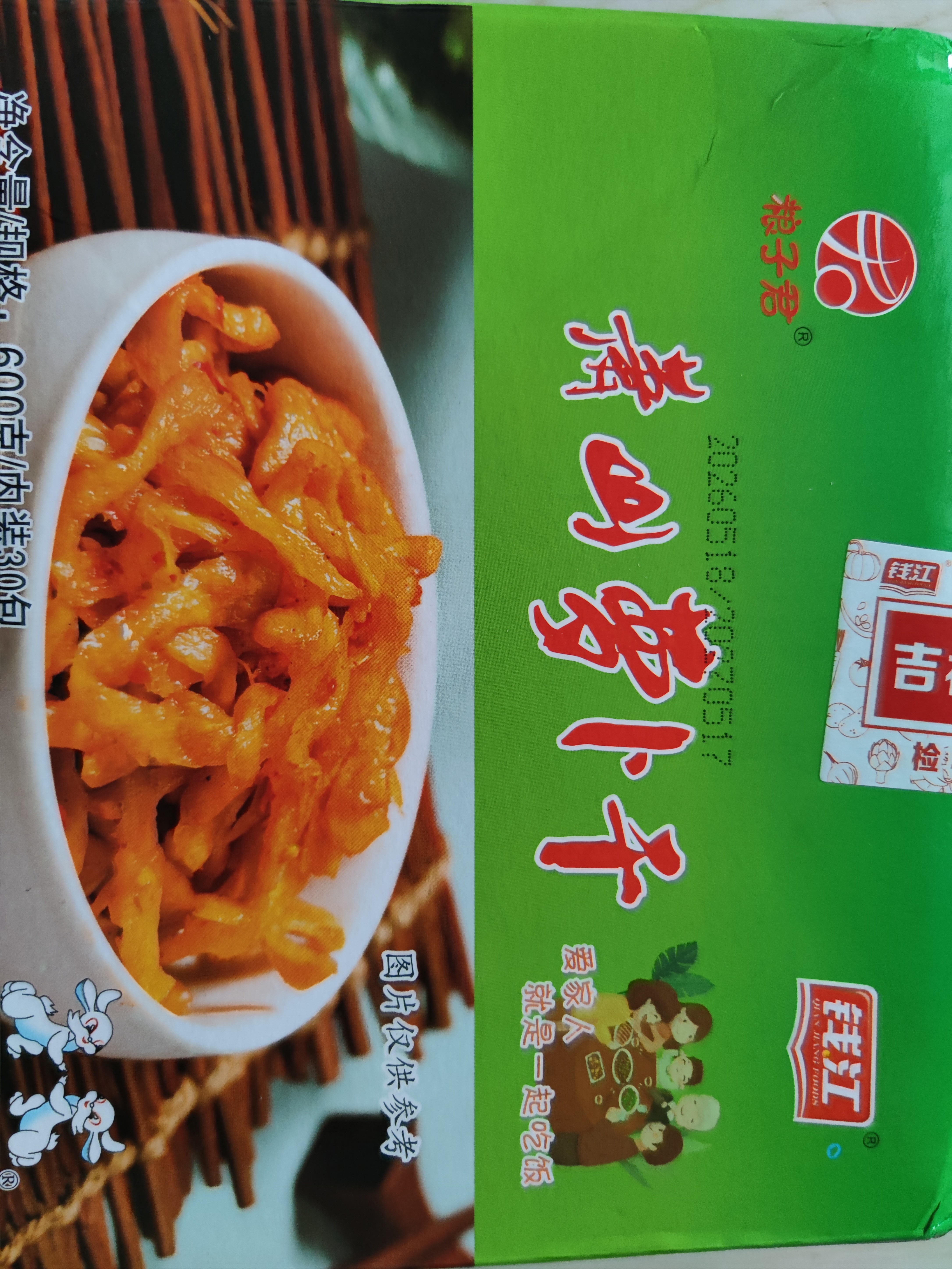 钱江萝卜干 榨菜 咸菜 下饭菜 酱菜 600g/盒 实拍图