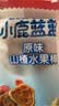 小鹿蓝蓝 山楂果然棒 44g 宝宝零食山楂棒果脯蜜饯鲜果干尝鲜装 实拍图