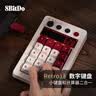 八位堂机械键盘Retro87键无线游戏办公通用三模蓝牙有线PC电脑笔记本安卓复古 实拍图