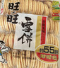 旺旺 雪饼 原味 688g 家庭装 零食膨化休闲食品饼干糕点 实拍图