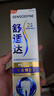 舒适达专业修复牙本质抗敏感修护牙膏90gNovaMin技术含氟固齿 京东自营 实拍图
