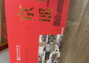 月盛斋纯肉熟食礼盒老字号清真酱卤熟肉北京特产礼盒6品小红1550g送礼 实拍图