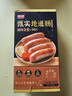 源之香黑椒烤肠800g 纯猪肉烤肠黑胡椒味火山石纯肉肠台湾热狗肠早餐肠 实拍图
