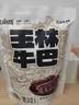 吴常昌牛巴108g香辣味休闲袋装独立小包装炒制牛肉干广西特产玉林美食 实拍图