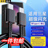 轩邑 适用三星数据线双头Type-C 3A充电线超级快充S25+/S25 Ultra/S24/23/W25/Flip/Z Fold6/C55 1.5米 实拍图