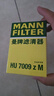 曼牌滤清器（MANNFILTER）机油滤清器油滤芯HU7009ZM锐志皇冠普拉多柯斯达雷克萨斯GS/IS/LS 实拍图