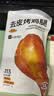 Keep去皮鸡腿肉80g*5袋开袋即食烤鸡腿高蛋白代餐休闲零食 奥尔良味 实拍图