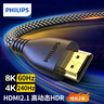 飞利浦HDMI线2.1版8K60Hz 4K240Hz高清线电脑机顶盒电视显示器视频连接线2米 兼容HDMI2.0支持eARC 实拍图
