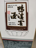 酒鬼 湘泉简优金标 馥郁香型白酒 54度 500ml 单瓶装 实拍图