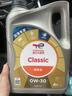道达尔能源汽机油0w-30全合成机油润滑油汽车保养精英版4L ACEA-C3 实拍图