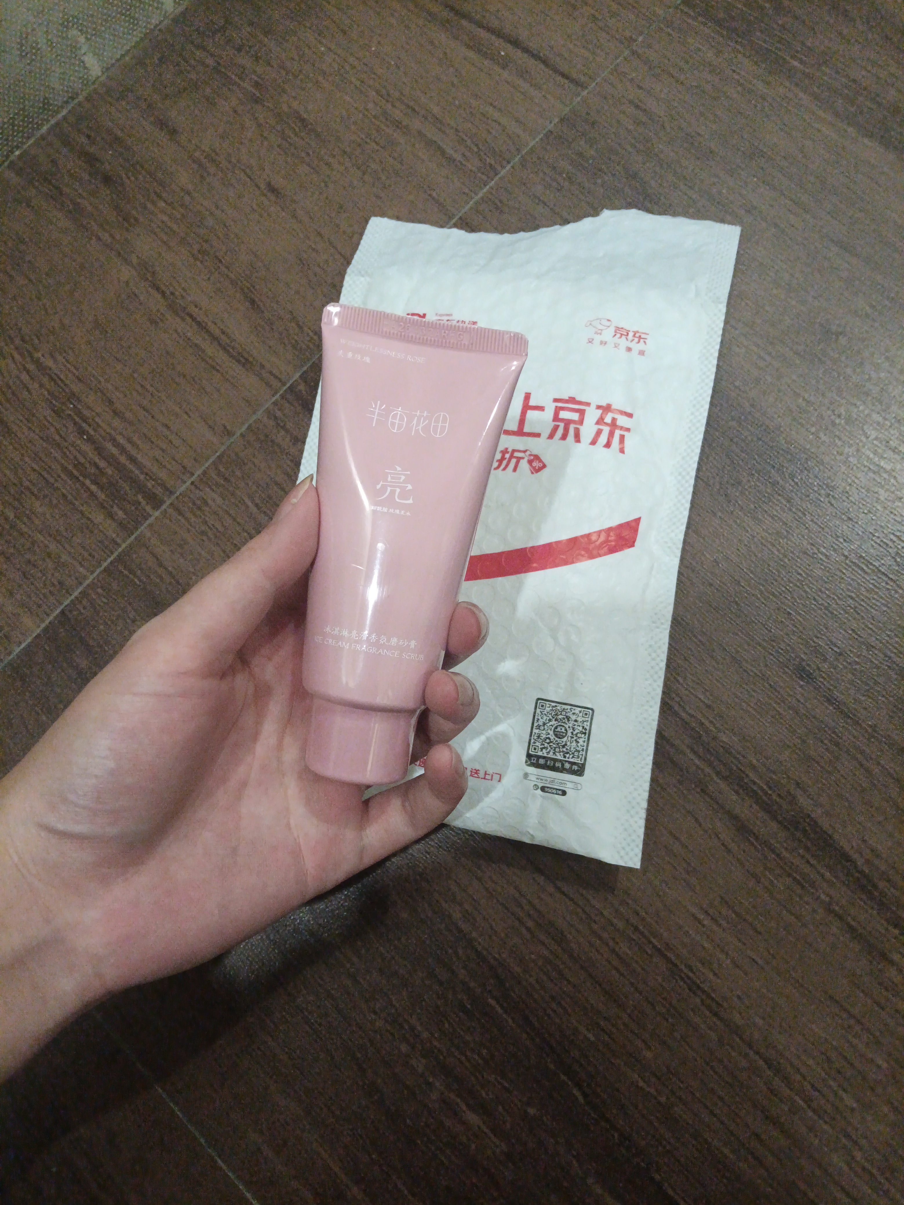 半亩花田热巴同款冰淇淋身体磨砂膏去角质疙瘩保湿滋润沐浴露男女洗澡搓泥250g*2 实拍图