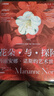 【赠品花香明信片】花朵与探险 玛丽安娜·诺斯的艺术世界 【邱园官方授权诺斯画廊】达尔文女神 植物园林图鉴 绝美装帧 艺术鉴赏科普画廊 中国国家地理 京东自营 实拍图
