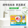 雕牌洗衣皂青柠飘香肥皂洗衣透明皂202g家庭装242g一箱深层去渍228g*2 202g*2雕牌皂 实拍图