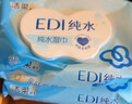 洁柔EDI纯水湿巾80抽*6包大码200*150八道净化洁肤柔婴儿湿纸巾无酒精 实拍图