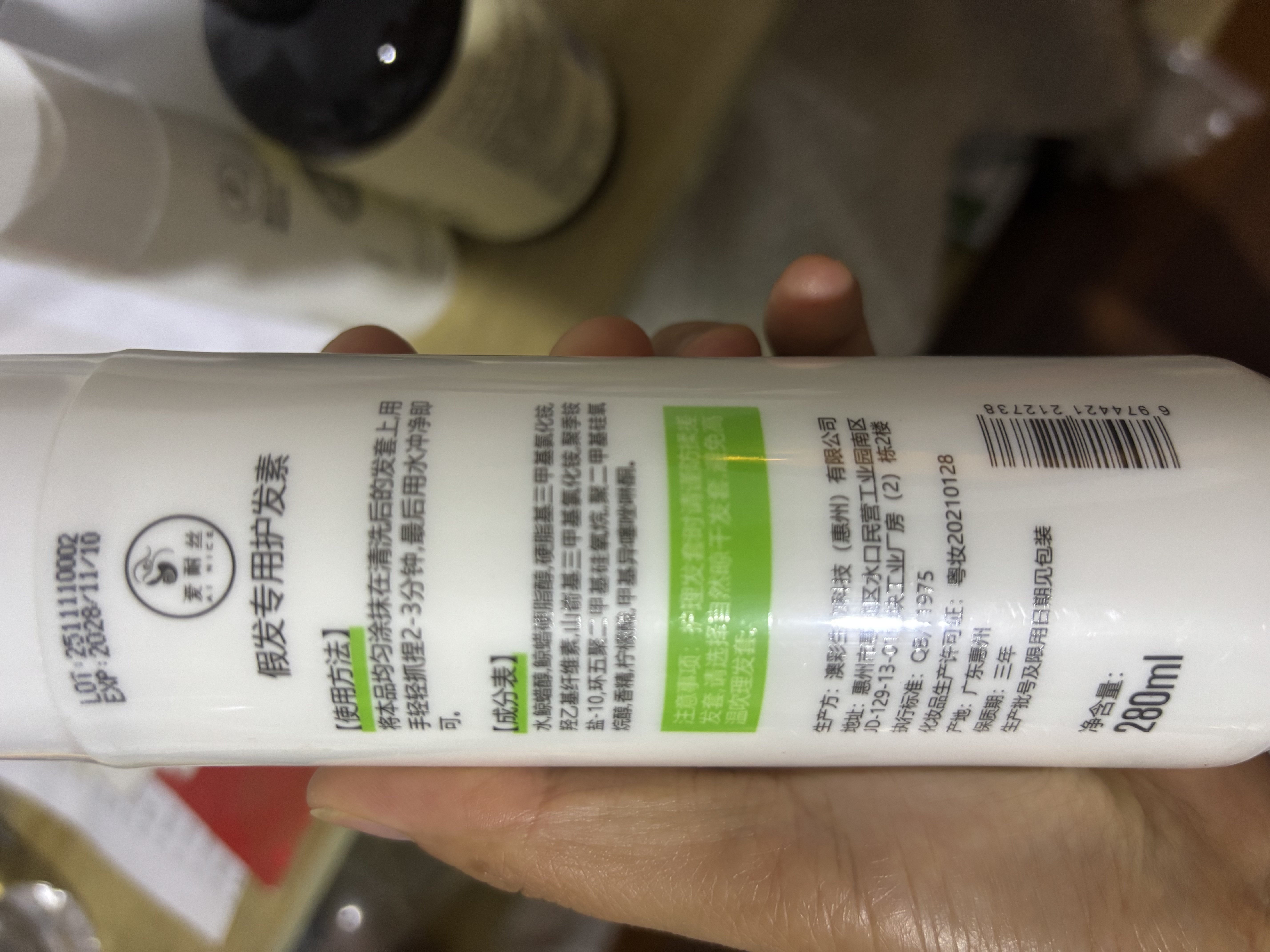 爱耐丝假发护理精油营养液洗护套装专用洗发水真发保养洗发露柔顺护发素 实拍图