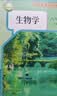 【2026秋季适用】新华书店正版 八年级上册 语数英政史地生物 全套课本 版本齐全 初中 教科书 学生课堂用书 人民教育出版社 生物（人教版） 实拍图