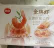 思念金牌虾云吞 至臻虾皇317g20只 馄饨早餐 饺子云吞馄炖 实拍图