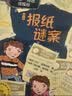 拉塞-玛娅侦探所第一辑  探险小说 小学生课外阅读 年货 寒假 小学生课外读物 童书 儿童读物儿童文学暑期阅读 暑假作业 必读书目 实拍图