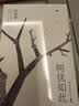 【当当 正版包邮】树犹如此 台北人 孽子等白先勇作品 八千里路云和月 实拍图