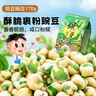 旺旺 挑豆 豌豆 176g分享包 追剧小零食 健康休闲办公零食膨化食品 实拍图