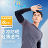 特步（XTEP）冰袖防晒男女冰丝袖套夏季开车户外运动骑行紫外线遮阳长款薄三双 实拍图