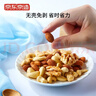 京东京造盐焗混合坚果360g每日纯坚果扁桃仁早餐儿童罐装零食孕妇 实拍图
