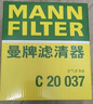 曼牌滤清器（MANNFILTER）空气滤清器空气滤芯空滤C22044适配东风本田XRV 1.8L/缤智 1.8L 实拍图