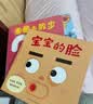 我的感官真有趣（全5册）幼儿启蒙早教触摸玩具书1-3岁宝宝洞洞书    实拍图