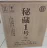 杜康秘藏1号 浓香型白酒 52度 1000ml*4瓶 整箱装 实拍图
