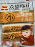 众望长条小麻花混合口味180g*3 独立小包装中式糕点湖北特产休闲零食 实拍图