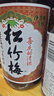 松竹梅日本清酒 本酿造淡丽辛口15.5度 720mL 日本百年品牌 精米步合68% 实拍图