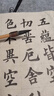 六品堂观心中楷毛笔狼羊兼毫初学者专用行书书法国画软毛笔专业楷书行楷大楷毛笔湖笔文房四宝套装入门 实拍图