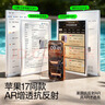 闪魔【AR增透抗反光】适用苹果17Promax钢化iPhone17promax手机膜AR增透全屏防尘无尘仓保护膜2片装 实拍图