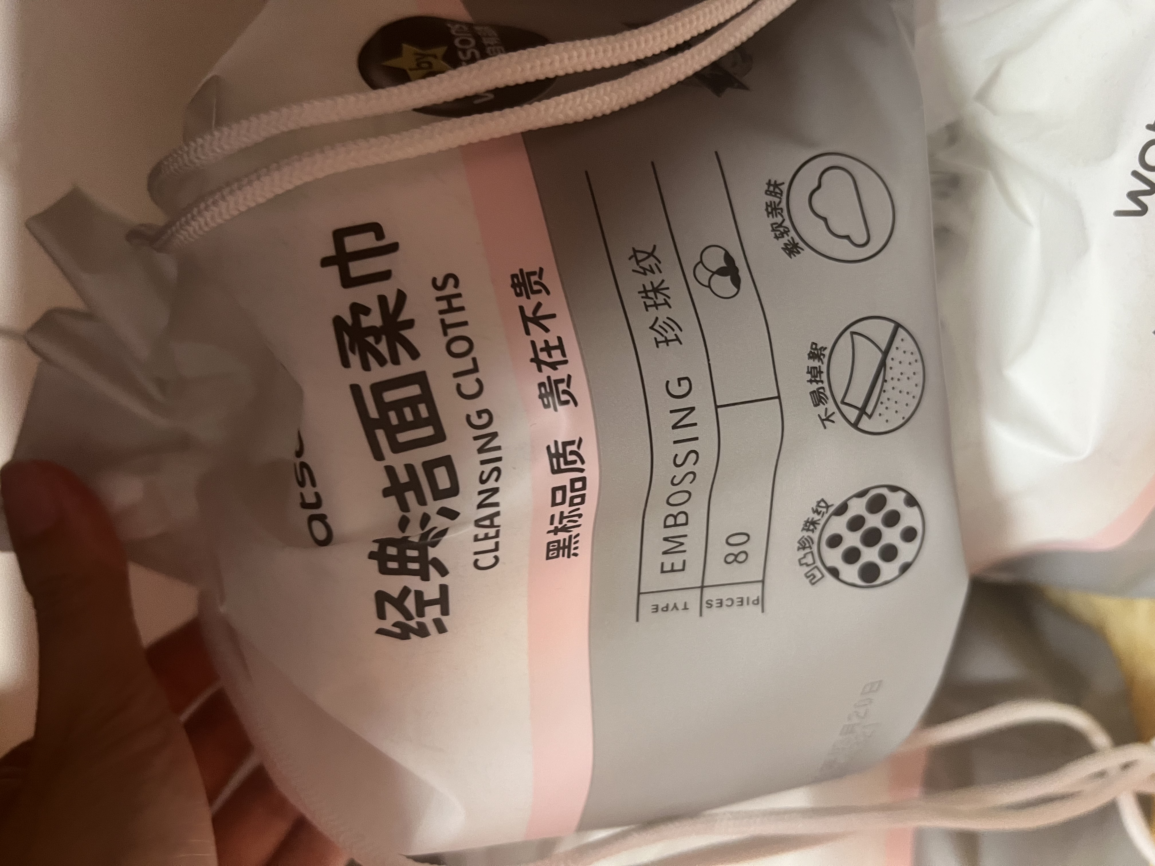 屈臣氏（Watsons）情人节礼物珍珠纹卷筒洁面巾湿敷卸妆加厚干湿两用一次性洗脸巾 厚款 300克 *3件 实拍图
