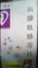 [喜人] 胸腺肽肠溶片10mg*20片/盒 实拍图