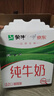 蒙牛全脂纯牛奶211ml*10盒 小规格易吸收端午礼盒 高考成人礼 实拍图