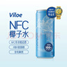界界乐NFC越南进口原封罐装椰子水果汁饮料 320ml*12瓶 分享装 实拍图