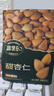 疆果乐甜杏仁225g去核扁桃仁新疆每日坚果炒货 即食 零食独立包装 实拍图