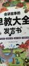 孩悦星空会说话的早教有声书大礼盒手指点读机宝宝儿童玩具男女孩生日礼物 实拍图